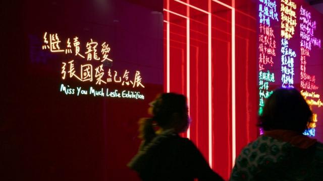 香港文化博物館3月29日起舉辦"繼續寵愛．張國榮紀念展"，吸引大批香港民眾到場參觀。