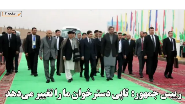افغانستان
