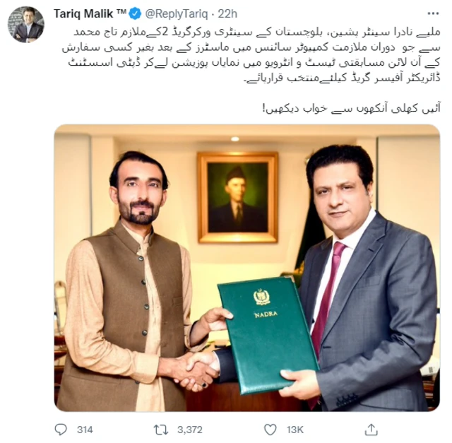 نادرا