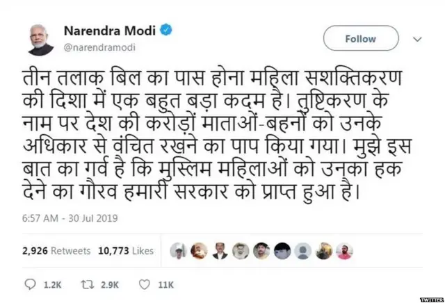 पंतप्रधान मोदी