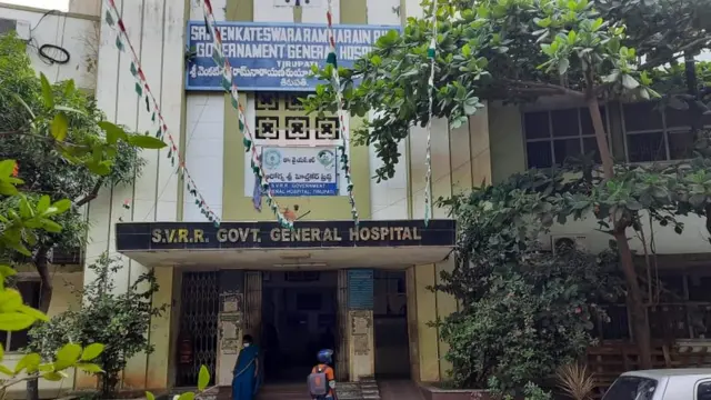 తిరుపతి రుయా హాస్పిటల్