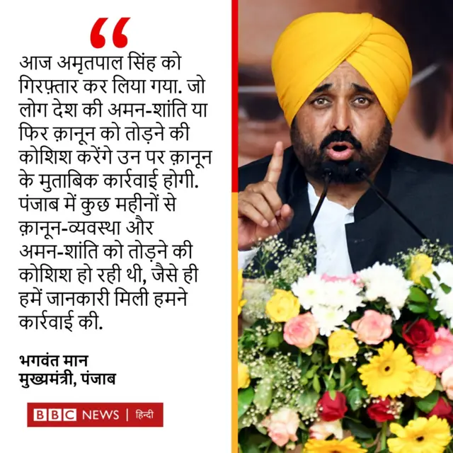 भगवंत मान