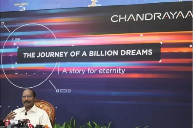 చంద్రయాన్-2: