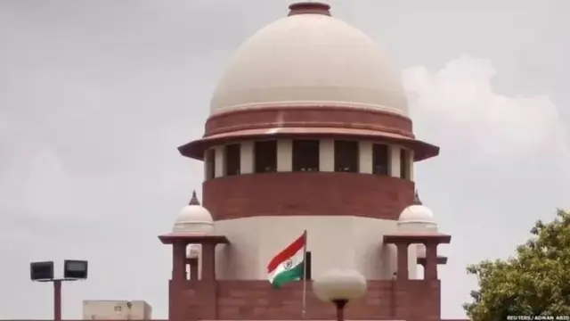 सु्प्रीम कोर्ट