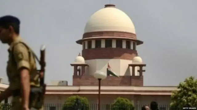 सुप्रीम कोर्ट