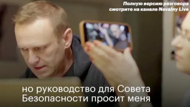 Навальний телефон суҳбатида