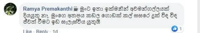 වියන්ගොඩ ,තේනුවර