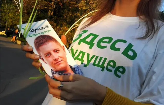 Агитатор за кандидата Шумского