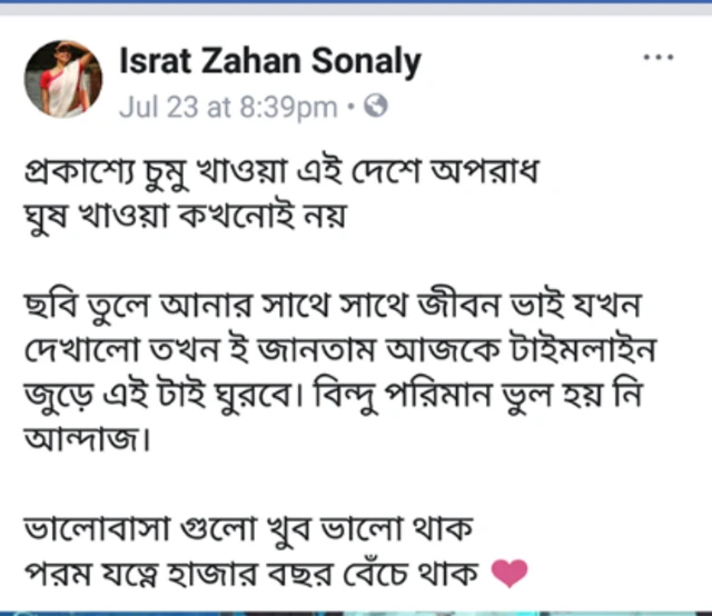 ছবিটি নিয়ে এমন নানা কমেন্টে ভেসে গিয়েছে ফেসবুক