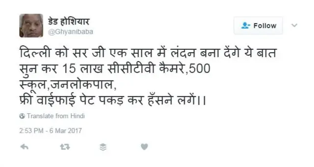 केजरीवाल पर ट्वीट