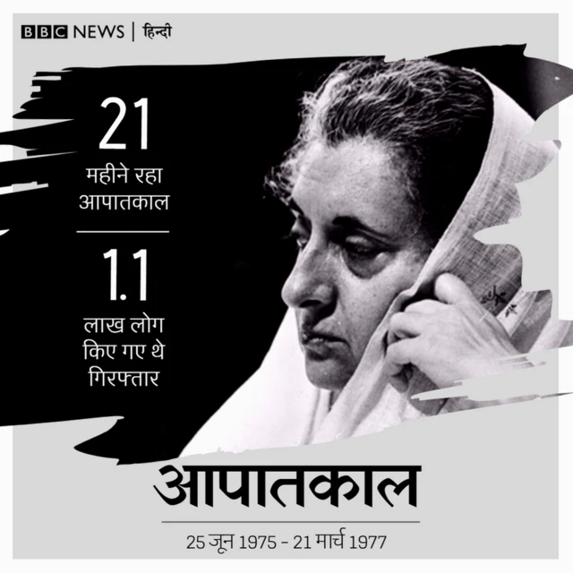 आपातकाल