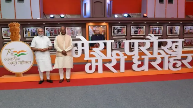 राष्ट्रपति मोदी