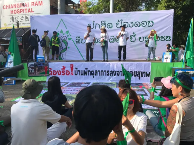ประชาชนประท้วง