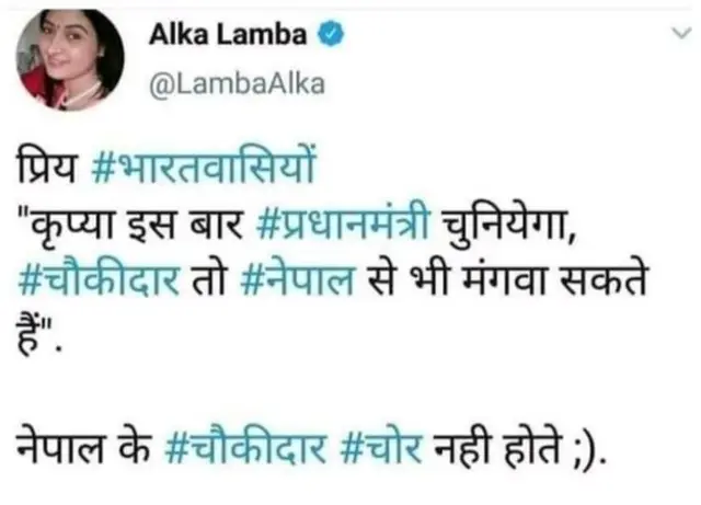 अलका लांबा का ट्वीट