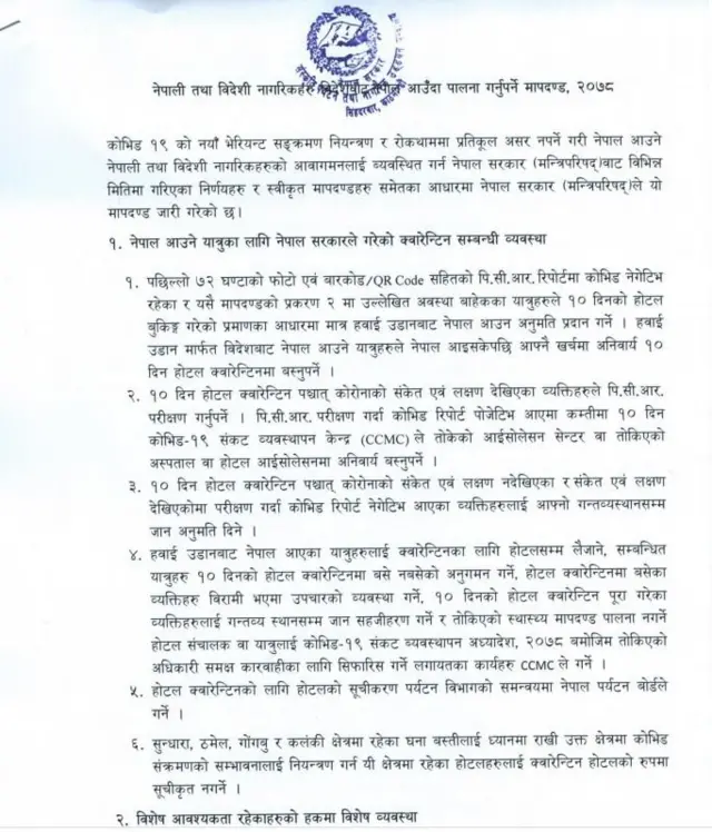 मापदण्ड