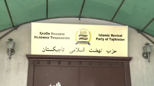 حزب نهضت اسلامی تاجیکستان