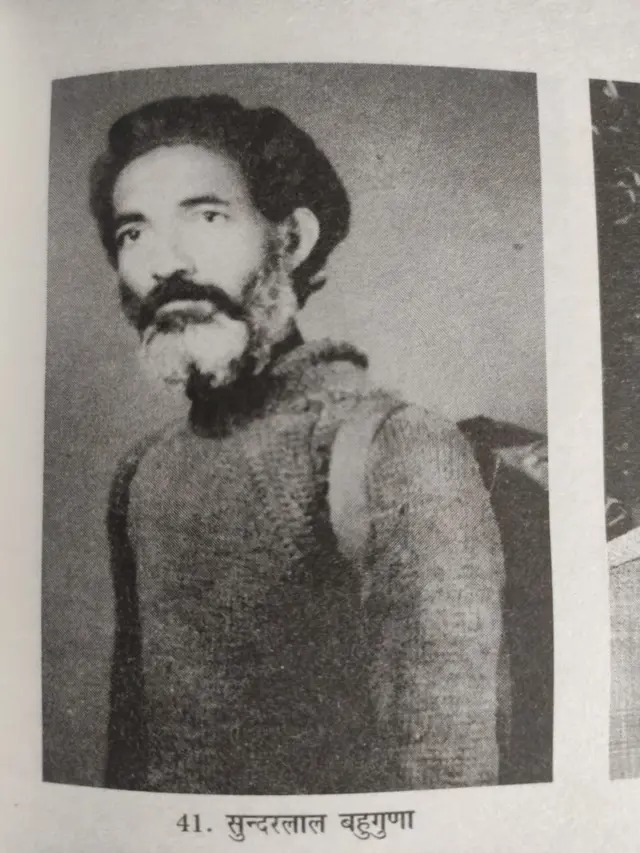 ਸੁੰਦਰ ਲਾਲ ਬਹੁਗੁਣਾ