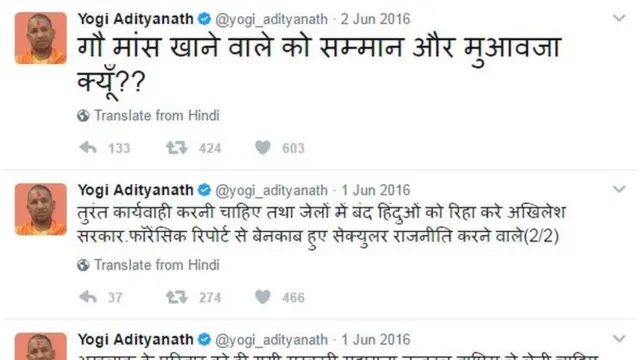 योगी आदित्यनाथ