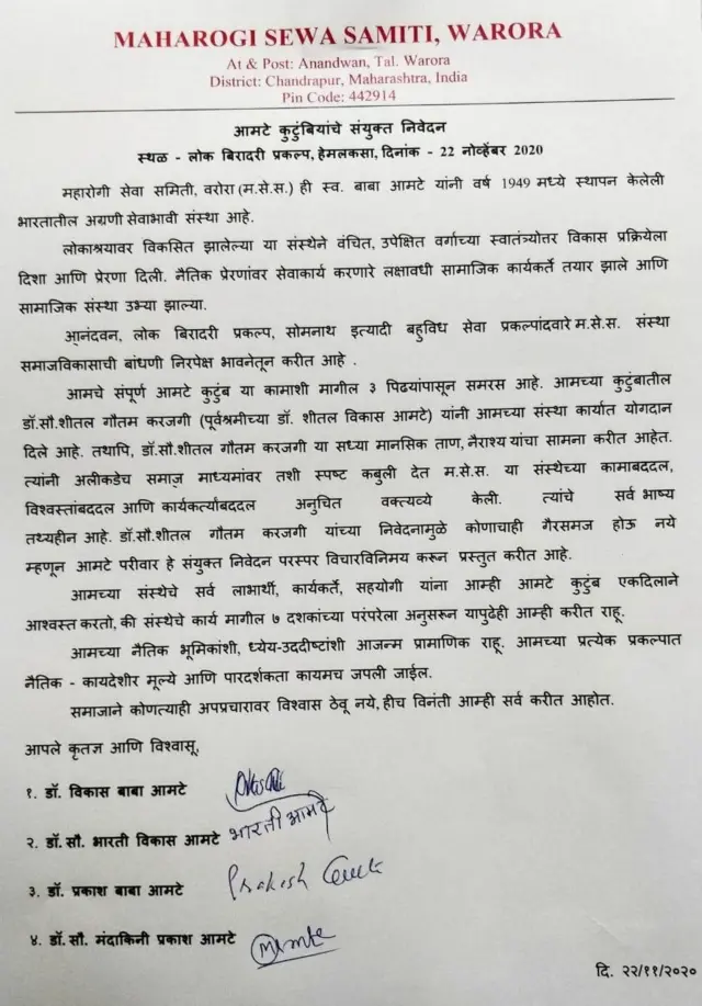 डॉ शीतल आमटे