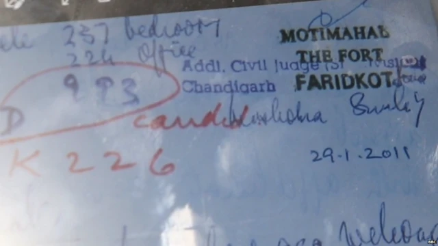 ਫਰੀਦਕੋਟ ਰਿਆਸਤ