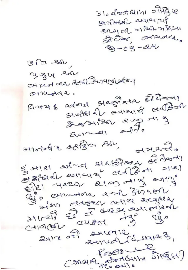 ભાવનગર કૉલેજ