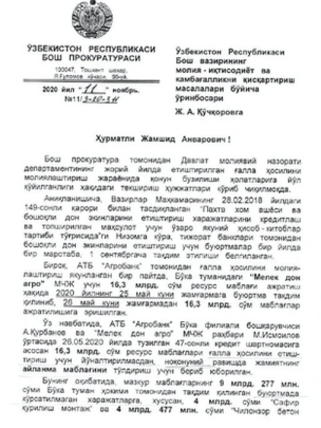 Бош прокуратура мактубидан парча
