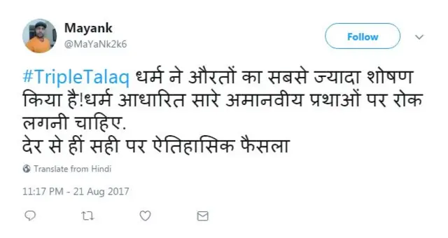 तीन तलाक़