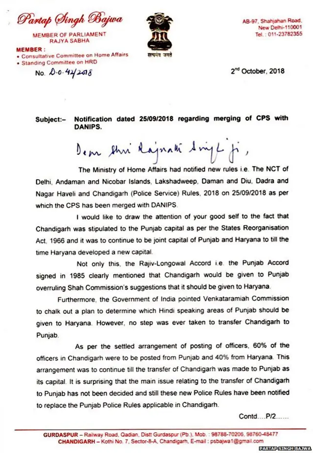 ਪ੍ਰਤਾਪ ਸਿੰਘ ਬਾਜਵਾ ਵੱਲੋਂ ਲਿਖੀ ਚਿੱਠੀ