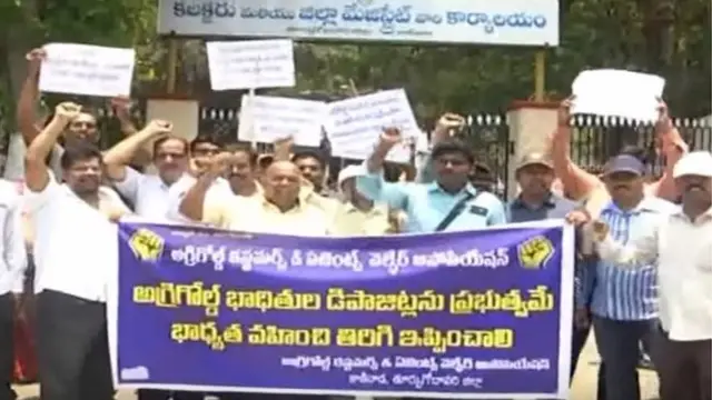 అగ్రిగోల్డ్ బాధితులు