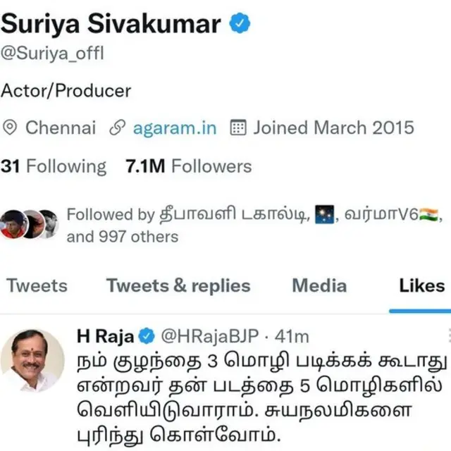 ஜெய்பீம் - சூர்யாவை 'சுயநலமி' என ஹெச். ராஜா ட்வீட்; லைக் செய்த சூர்யா