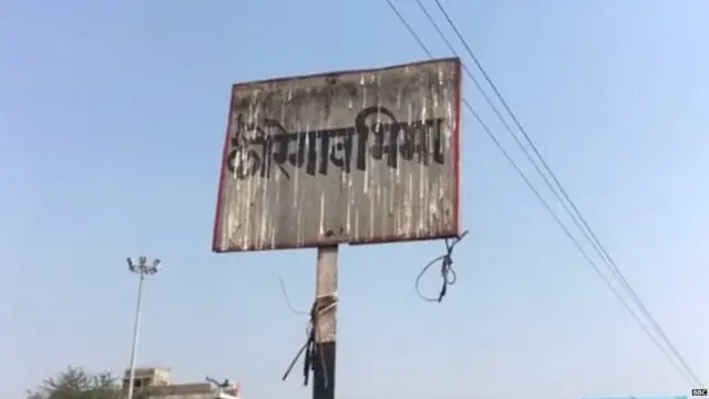 बीबीसी