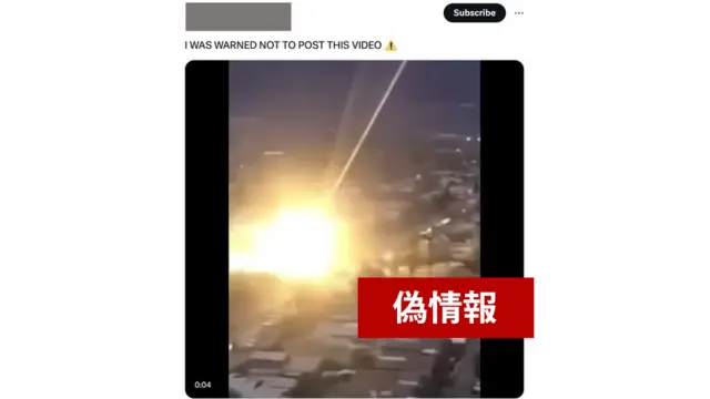 マウイ島で爆発があったと主張する画像は、今年5月にチリで起きた変圧器の爆発だった