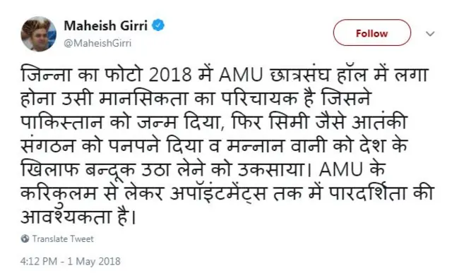 महेश गिरी