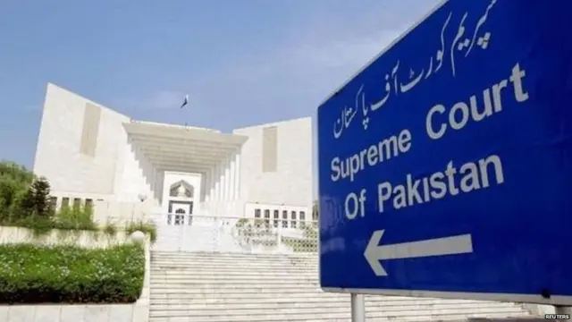 सुप्रीम कोर्ट