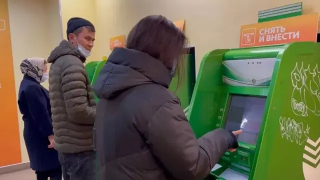 Bankomat