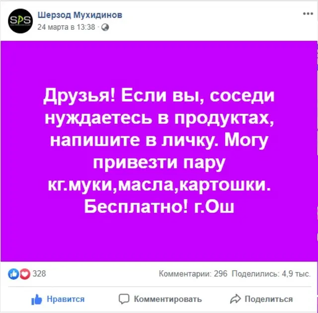 Шерзод Муҳидинов