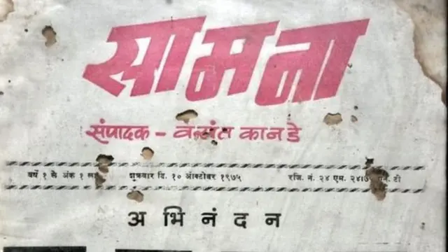 सामना