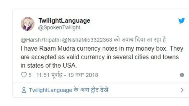 राममुद्रा, नोटा, चलन, अमेरिका, नेदरलँड्स,