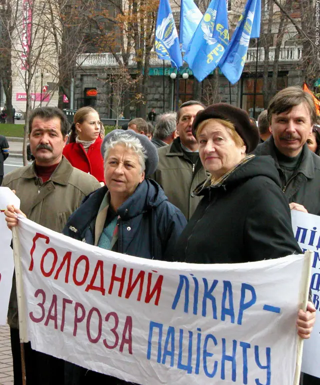 Пікет під Київрадою