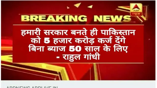 फेक न्यूज़, वायरल मैसेज