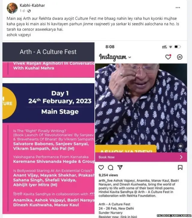 अशोक वाजपेयी ने फेसबुक पर जानकारी दी