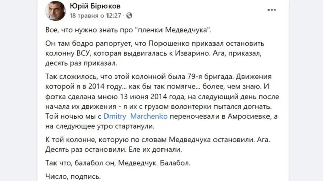 Юрій Бірюков