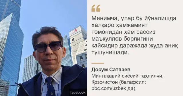 Иқтибос
