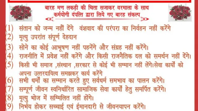 राजाराम जैन कहते हैं कि उनकी पत्नी अलका ने शादी के समय किए गए वादे नहीं निभाए.