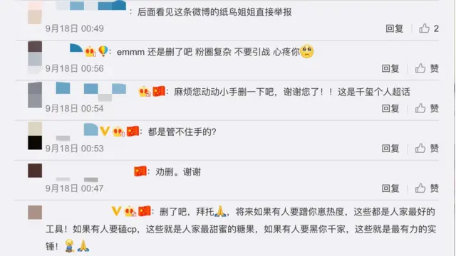 受访者新浪微博页面