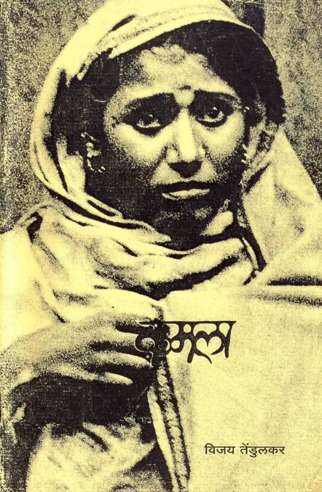 नीळकंठ प्रकाशन कमला