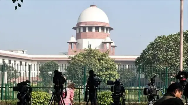 सुप्रीम कोर्ट