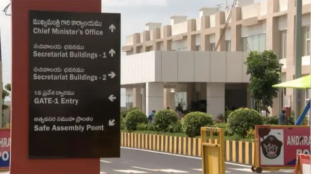 ఏపీ రాజధాని అమరావతి