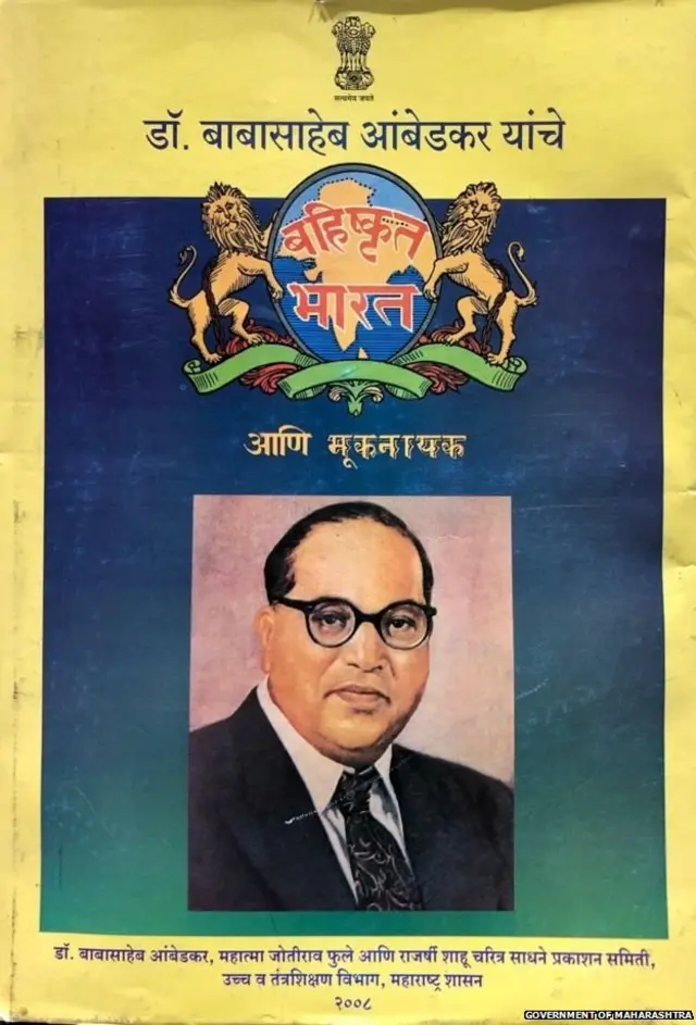 ਅੰਬੇਡਕਰ