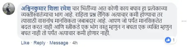 फेसबुक पोस्ट